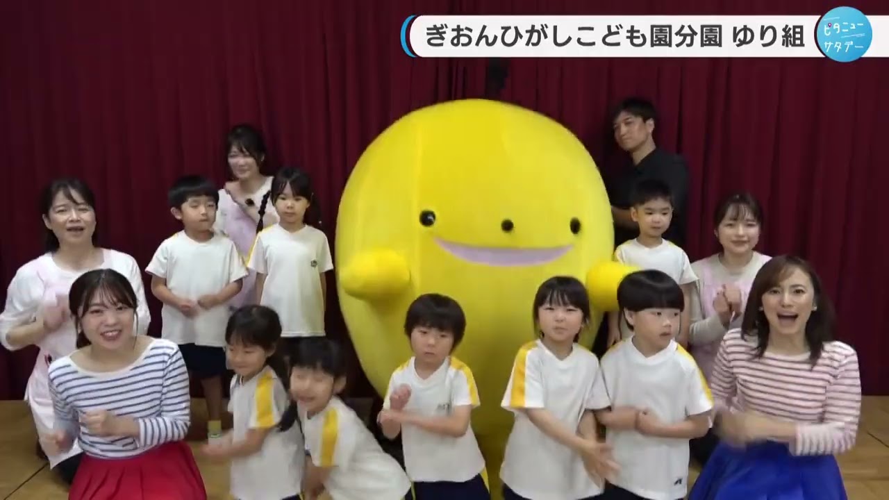 【ぽるぽるダンス】ぎおんひがしこども園分園 ゆり組(年長)②