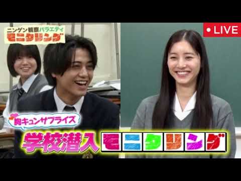 【モニタリング7月17日】髙橋海人＆新木優子が学校潜入&角田夏実(柔道)がおばさんに変装＜見逃し配信/無料フル/再放送＞ニンゲン観察モニタリング2025年7月17日 LIVE FULL