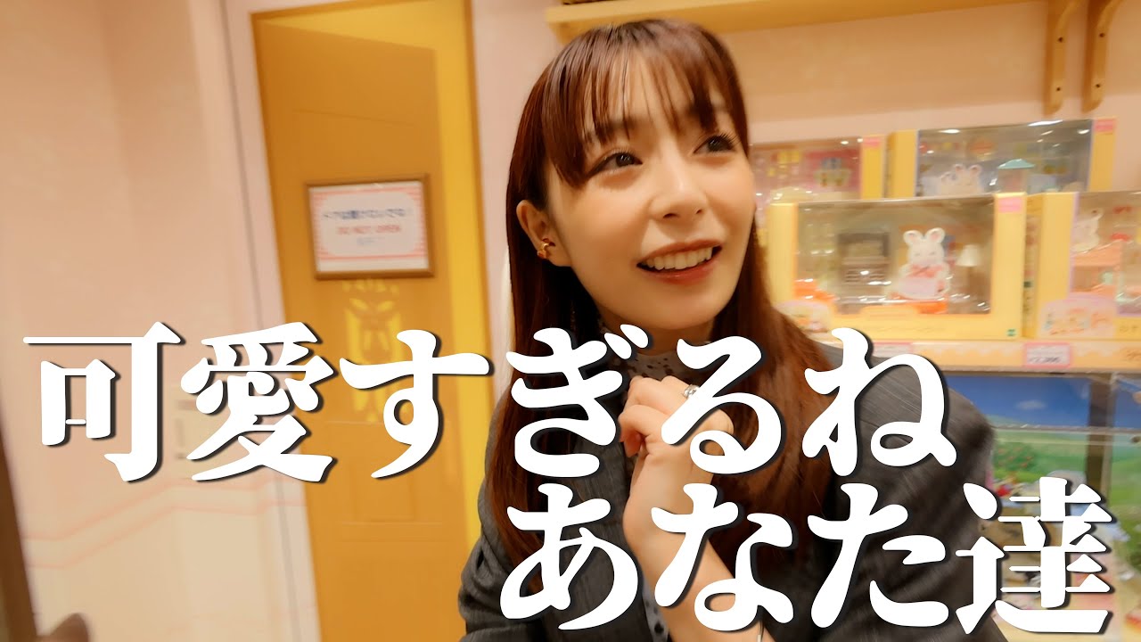 シルバニアファミリーで買い物