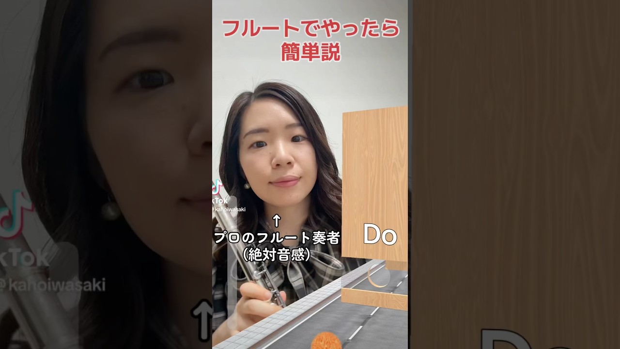 【検証】プロのフルート奏者が音程ゲームをやってみた結果…！ #フルート#吹奏楽#flute
