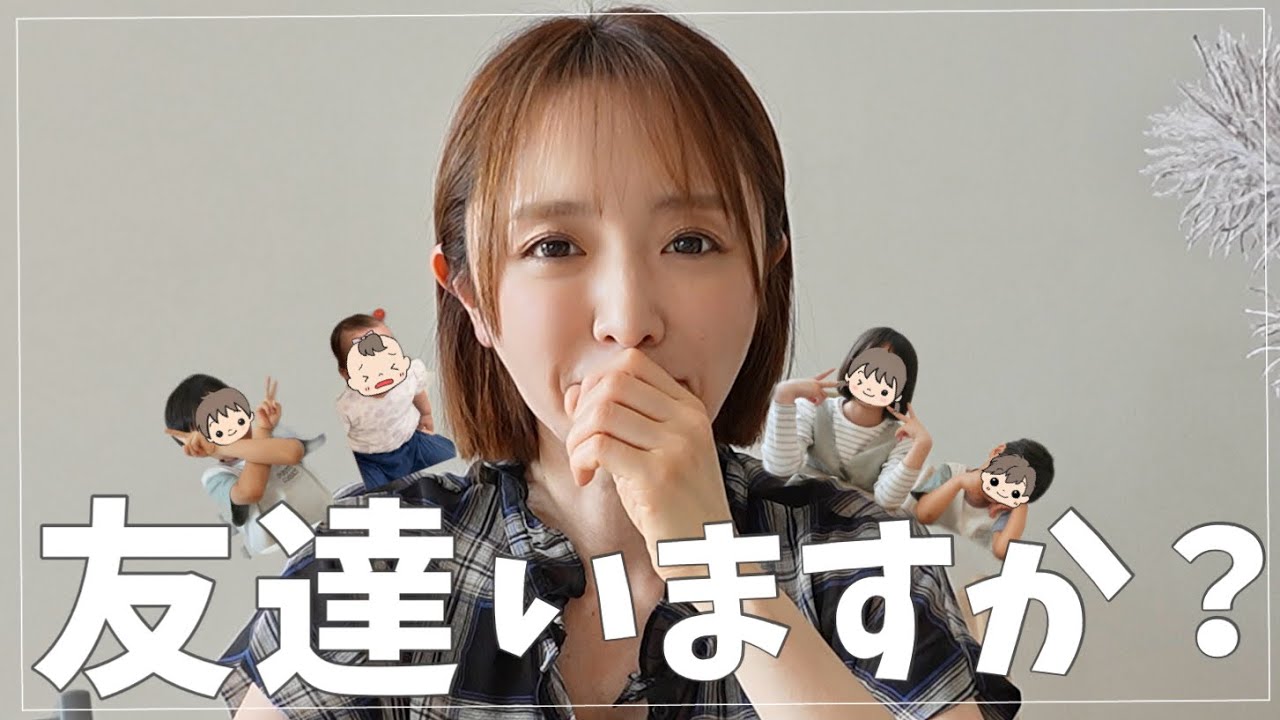 【静寂ランチと】子育て世代の友達付き合いを考えてみた【いつもの夕食】