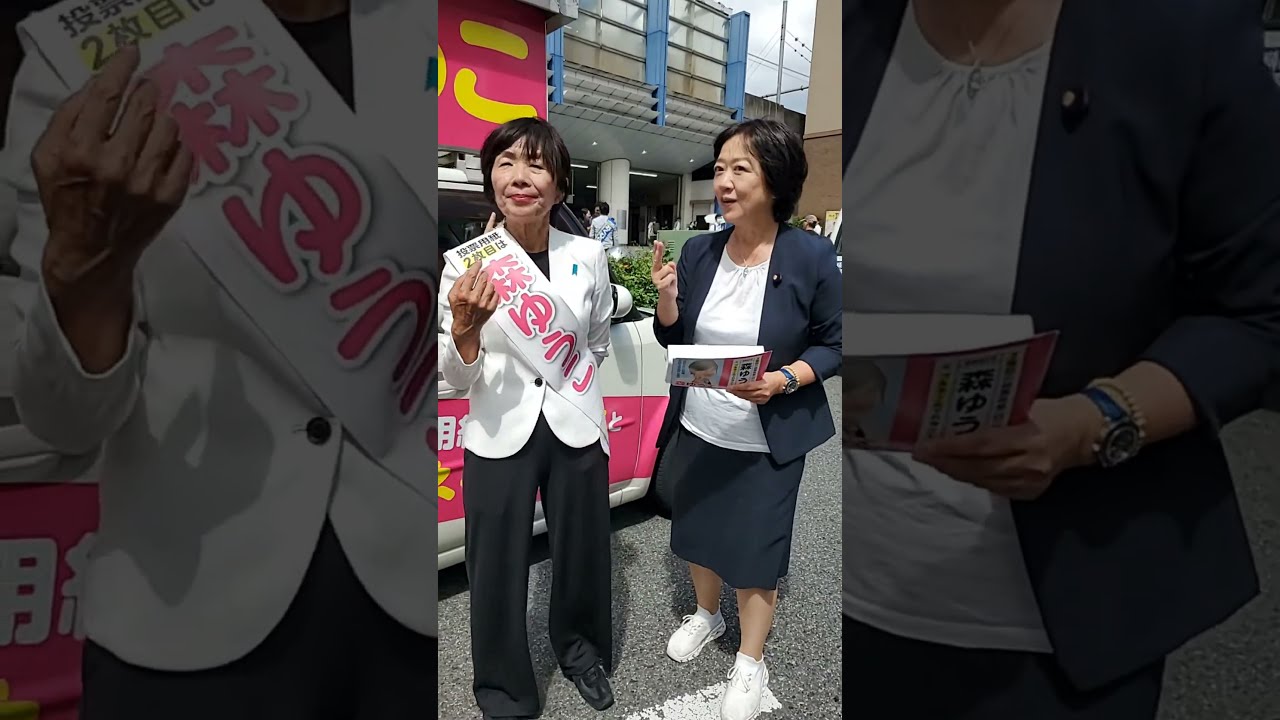 森ゆうこ　チャンネル　 がライブ配信中！