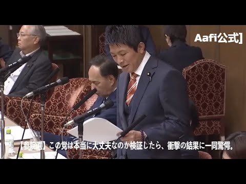 【参院選】この党は本当に大丈夫なのか検証したら、衝撃の結果に一同驚愕。