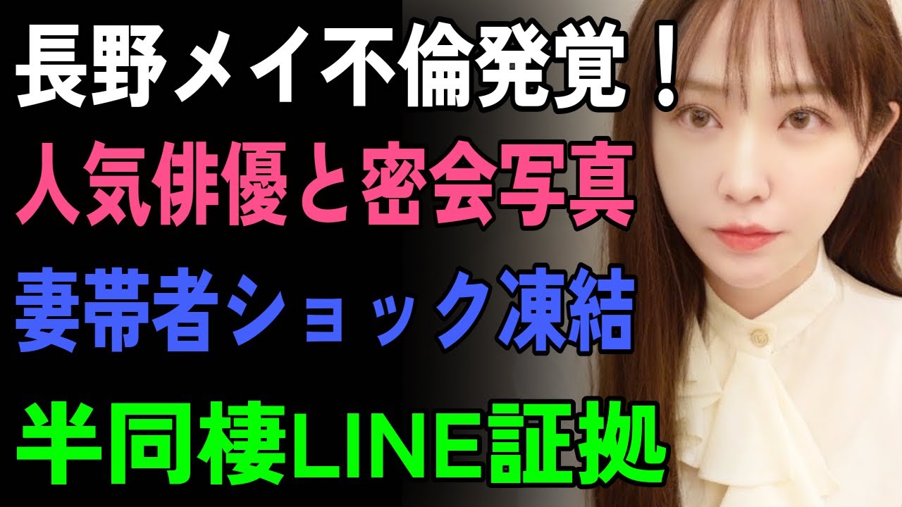 【緊急速報】田中圭&永野芽郁の禁断LINE全文流出！国民は涙！40代俳優の衝撃行動に政界も震撼！