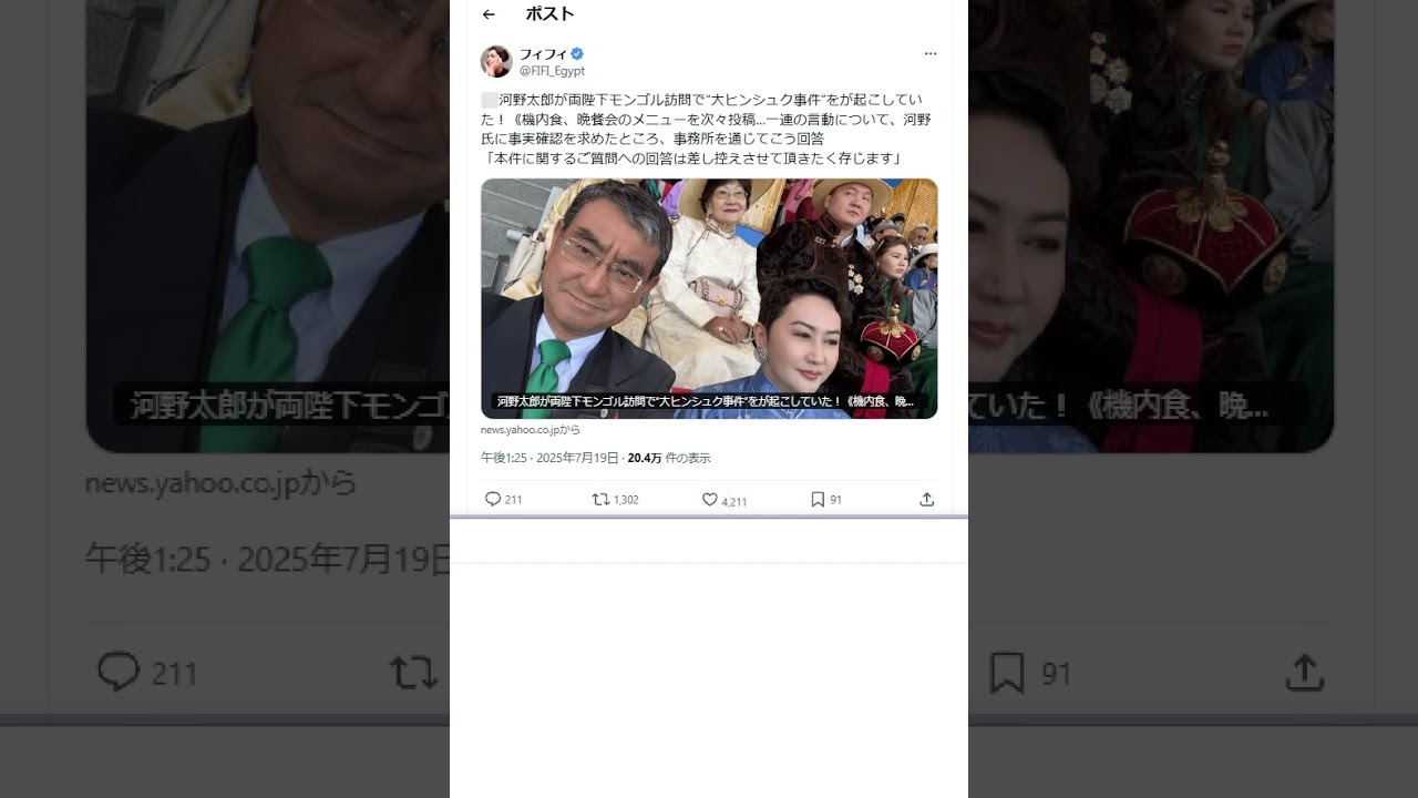 河野太郎が両陛下モンゴル訪問で“大ヒンシュク事件”をが起こしていた！《機内食、晩餐会のメニューを次々投稿…一連の言動について、河野氏に事実確認を求めたところ、事務所を通じてこう回答「本件に関するご質問