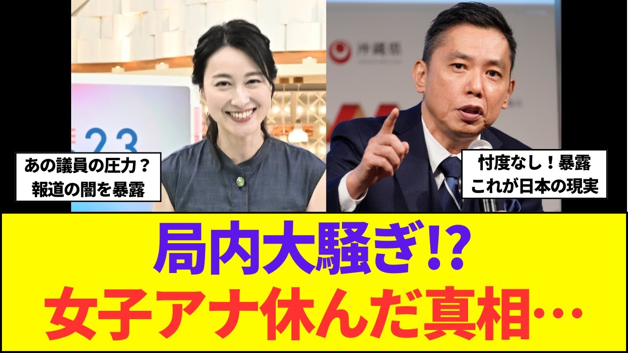 爆問・太田「小川彩佳がそんなヤワな女なわけねえ」　石破首相に睨まれた後に番組欠席も臆測を一蹴