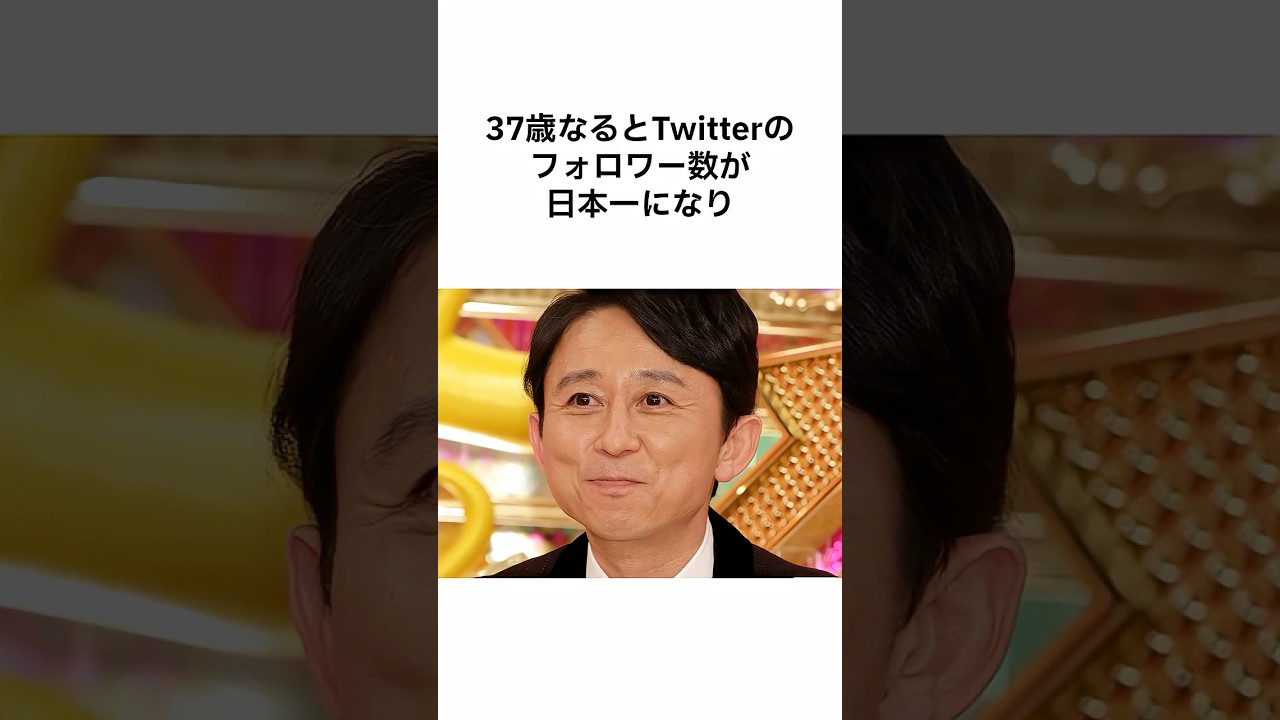 【成り上がり】有吉弘行の凄いエピソード #雑学 #shorts #有吉弘行 #夏目三久 #芸人 #司会