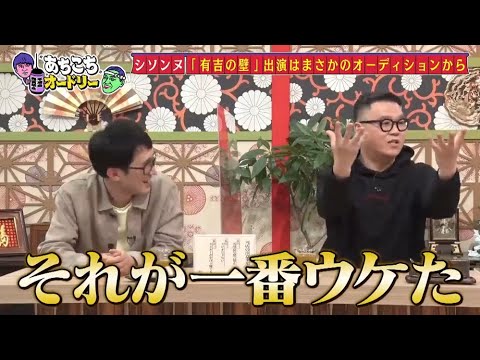 「あちこちオードリー」る塾が田中みな実への意外な想いを告白、そのマジ分析に田中みな実も驚き。