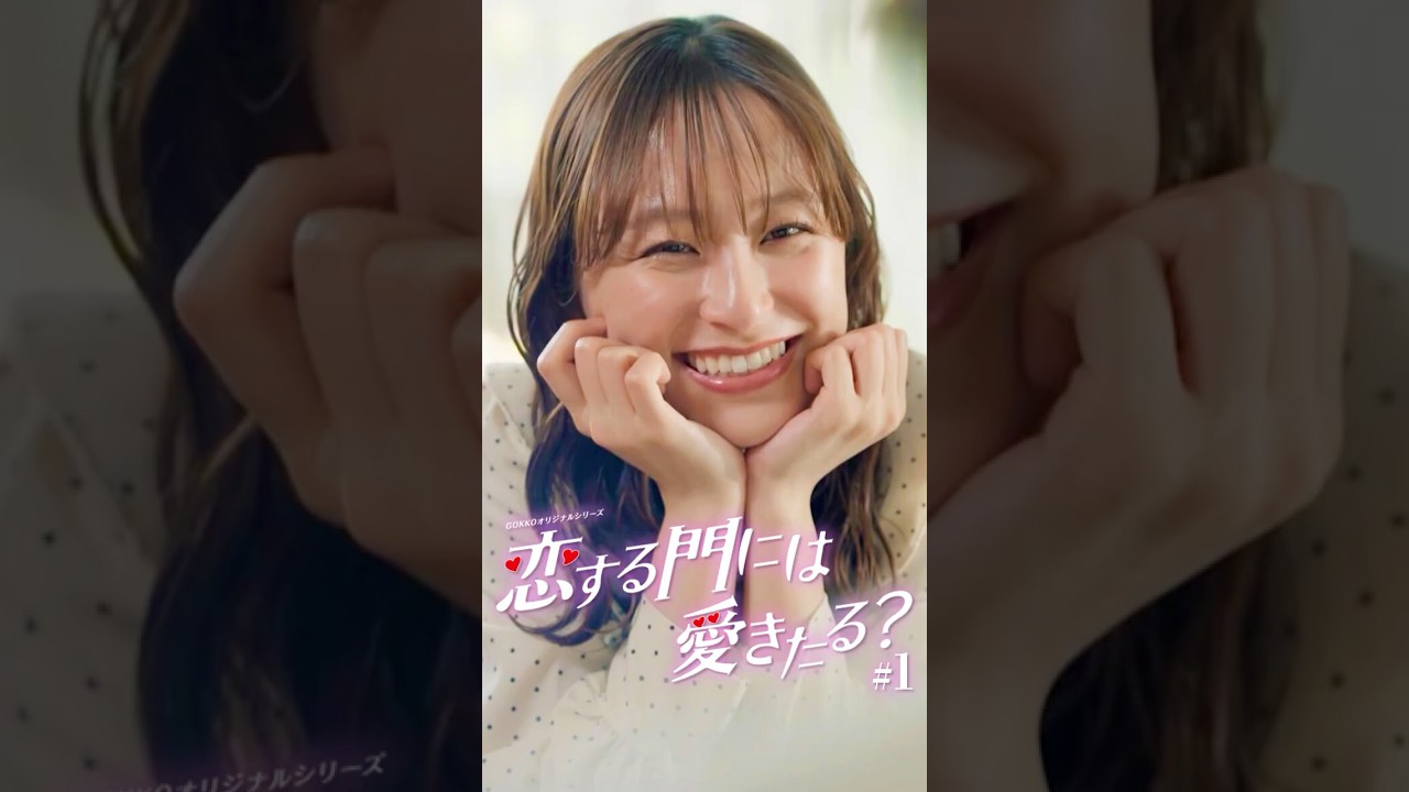 こんな出会いってアリ？#恋愛  #会社  #ショートドラマ #コイアイ #ごっこ俱楽部