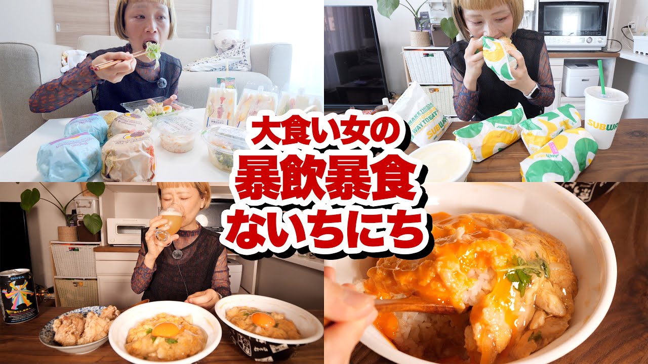 【大食い】モンスターの暴飲暴食な１日に密着したら何をいくら食べるのか。【密着】【モッパン】【MUKBANG】