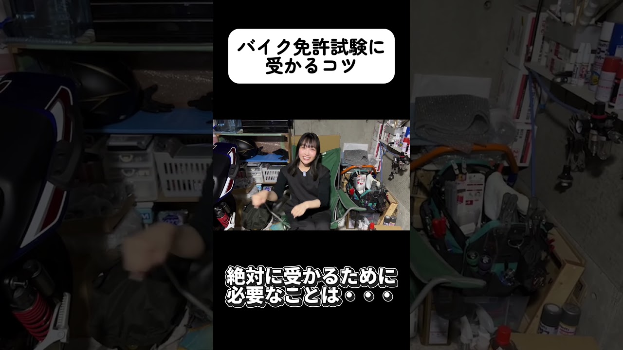 【バイク免許試験】#バイク女子 #バイク＃バイク初心者 #免許 #bike