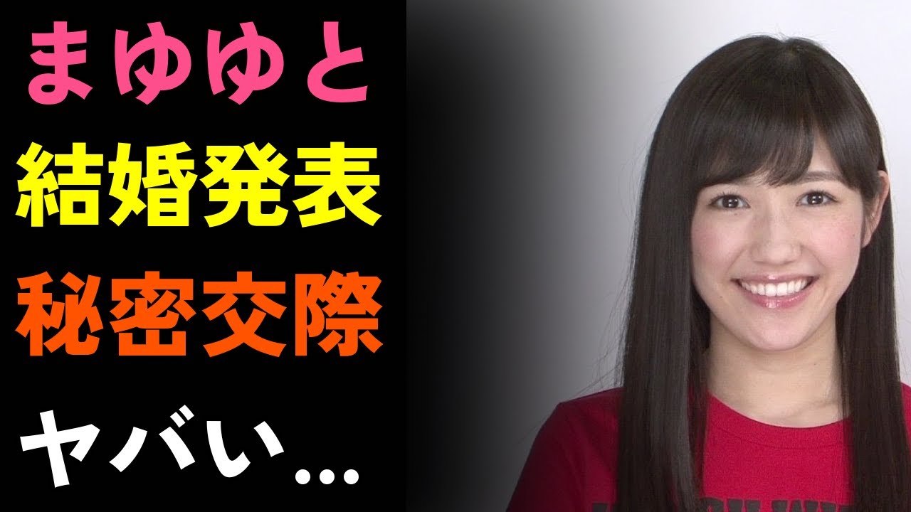 【緊急速報】羽生結弦と渡辺麻友の極秘結婚！国民的アイドルと金メダリストの衝撃恋愛秘話！