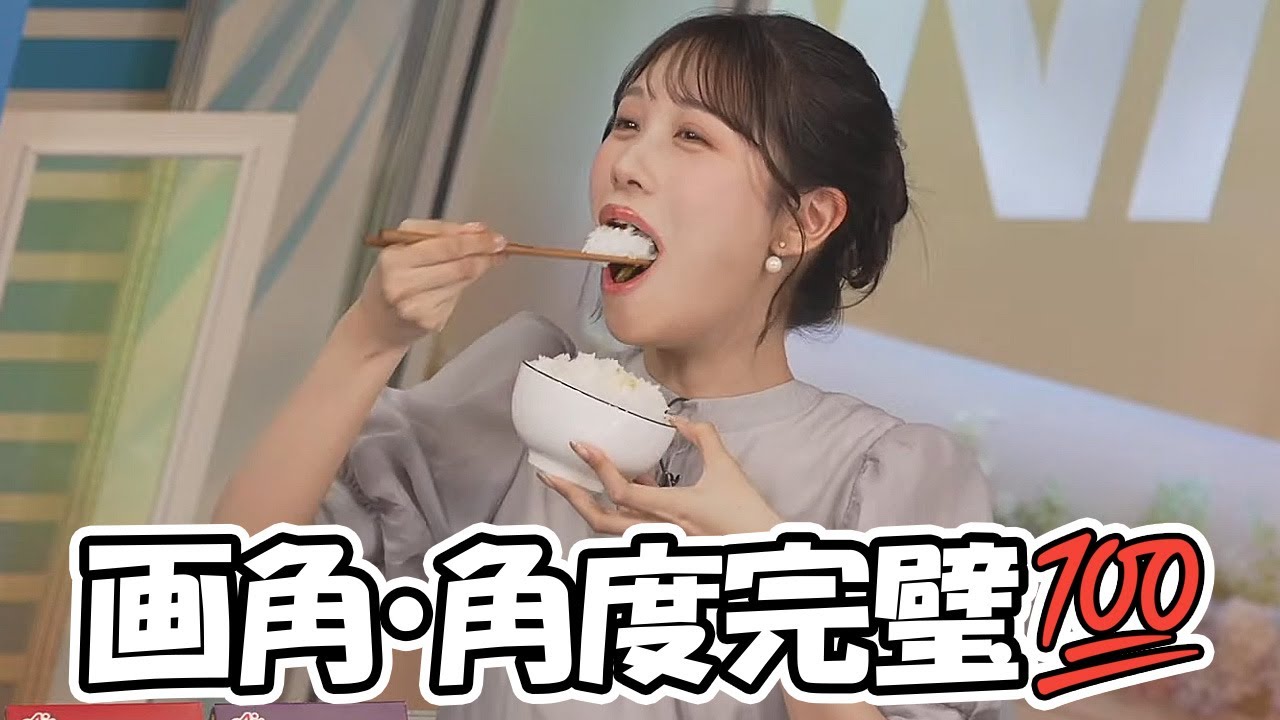 【戸北美月】まるでCMかのように完璧な画角と角度でご飯を食べるお天気お姉さん