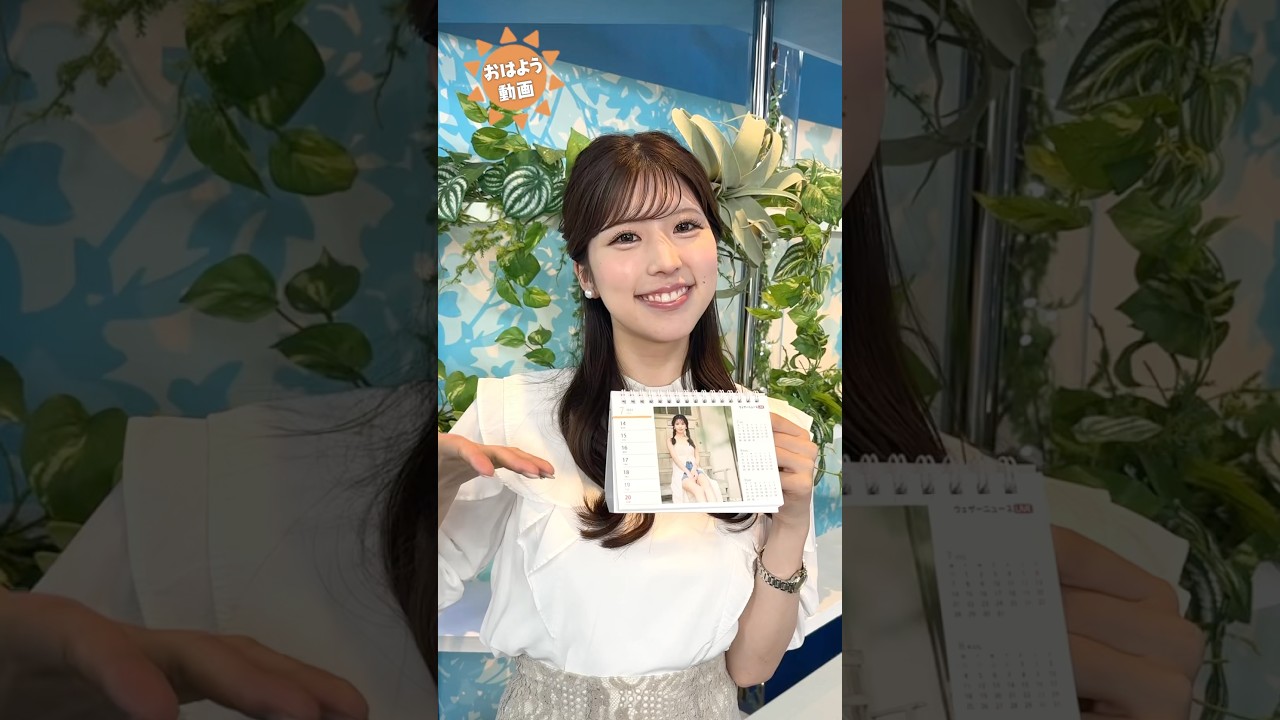 おはよう！7月18日  #通勤タイパ #おはよう #小林李衣奈 #福吉貴文 #松本真央 #小川千奈 #駒木結衣 #戸北美月