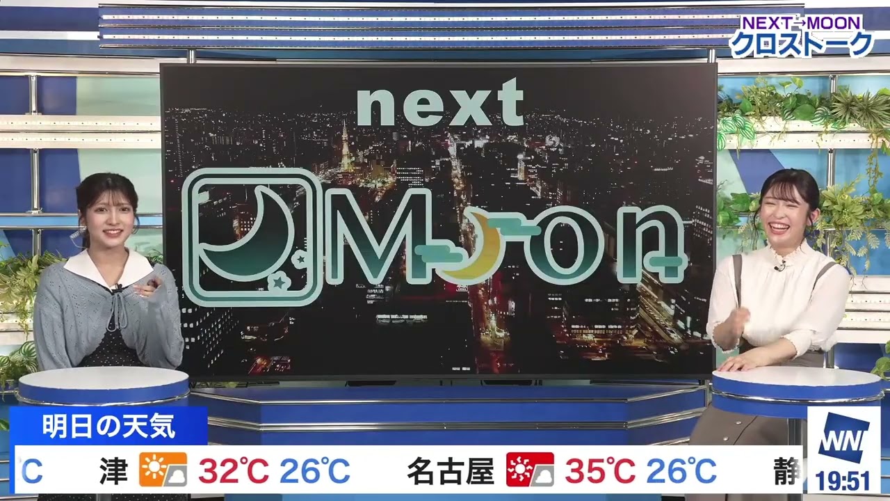 【山岸愛梨】【岡本結子リサ】クロストーク（250720 ウェザーニュースlive Evening　→　ウェザーニュースlive Moon）