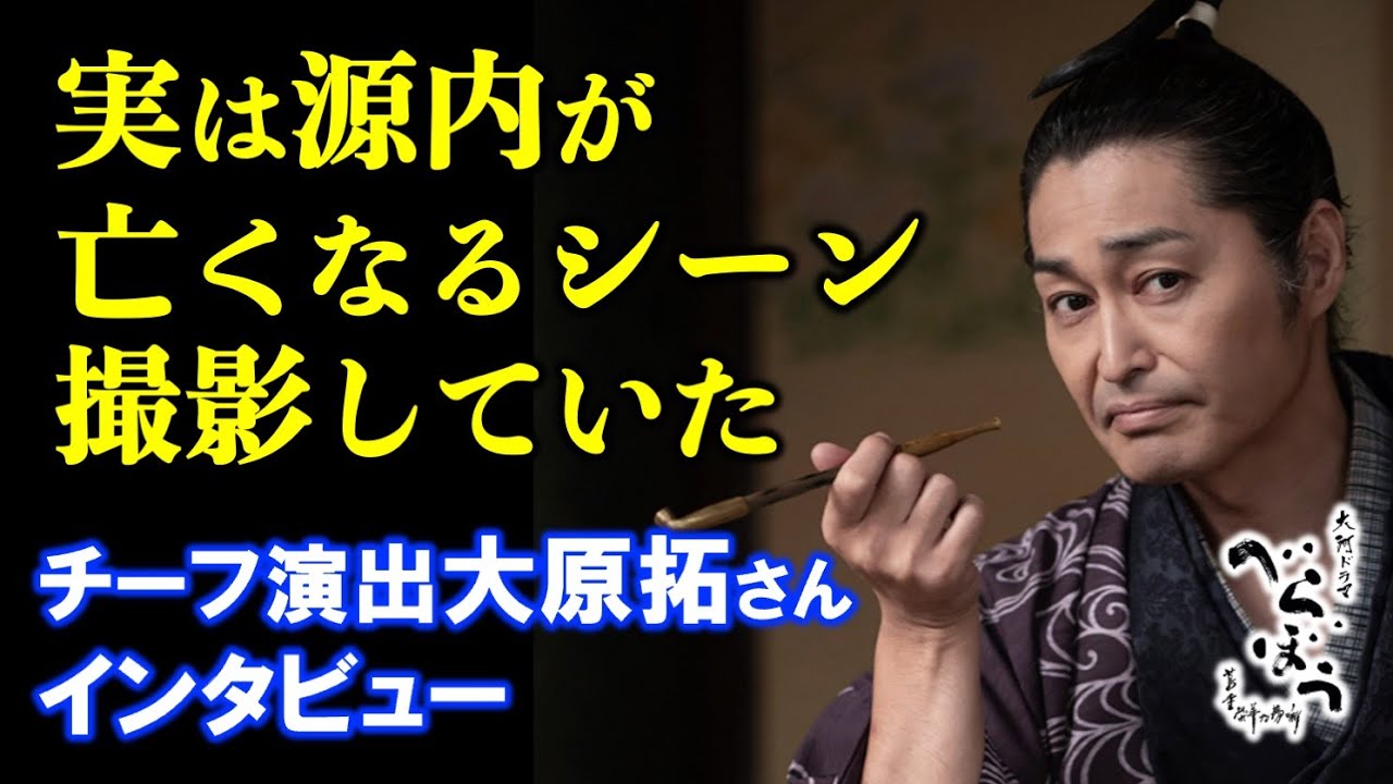 【べらぼう】牢屋での源内の生きる目標は意次の信頼を取り戻したいだった：第16回「さらば源内、見立は蓬莱」演出ディレクターインタビュー【大河ドラマ】ネタバレ|考察