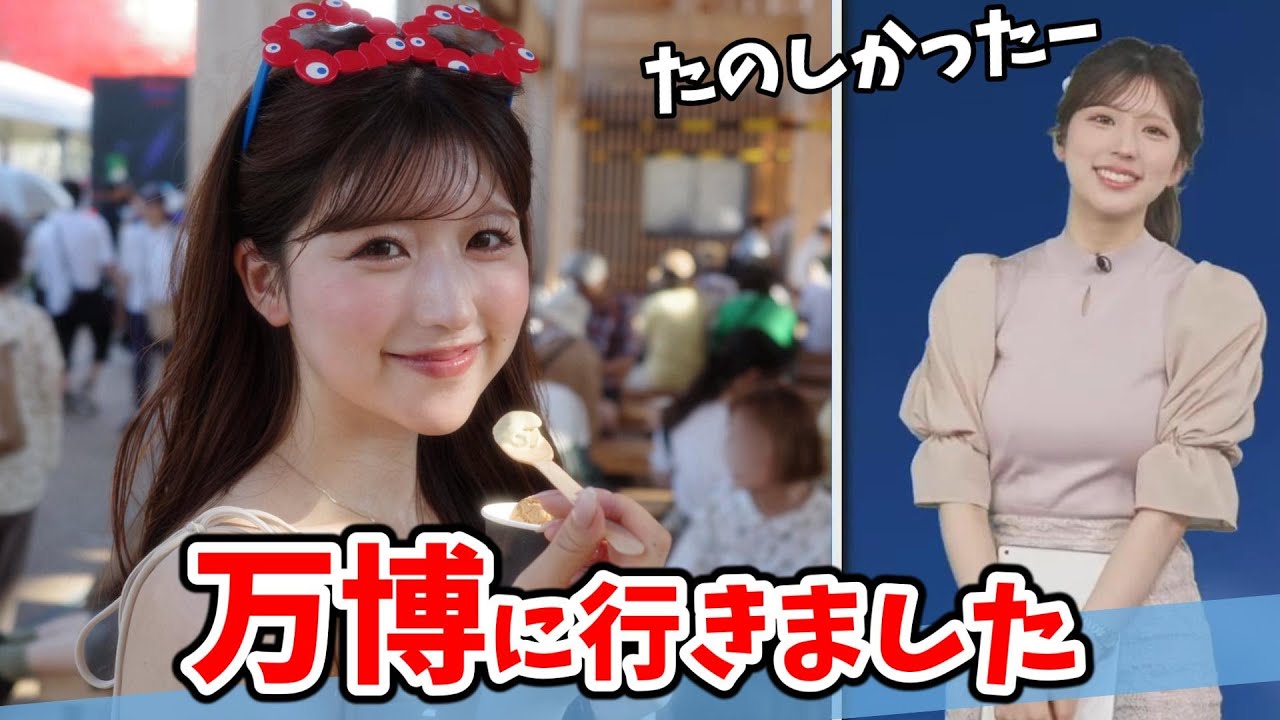 【小林李衣奈】大阪・関西万博に行った李衣奈ちゃん！ダイキンさんに感動する【ウェザーニュース切り抜き】