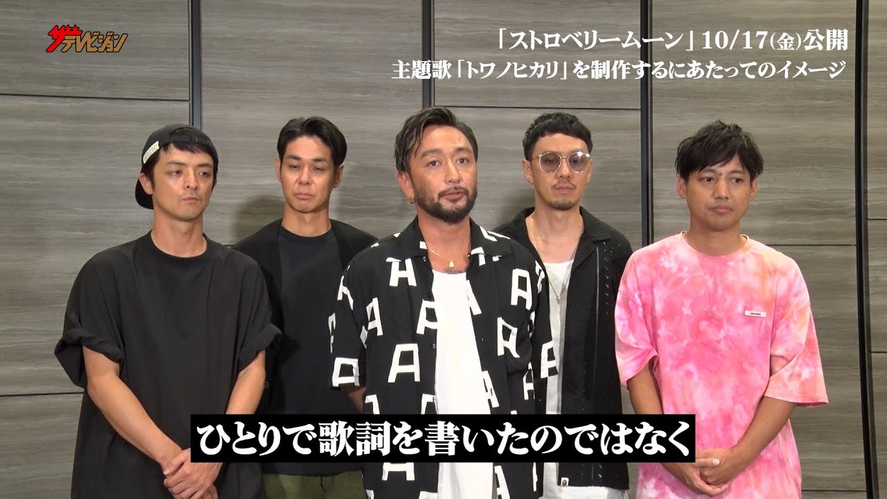 ORANGE RANGE「トワノヒカリ」が映画主題歌に決定!特別コメントが到着 映画『ストロベリームーン 余命半年の恋』本予告映像・動画メッセージ