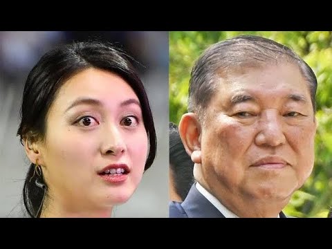 😱小川彩佳の欠席理由を太田光が暴露⁉️石破首相と激論🔥「ニュースになってたけど…」📰