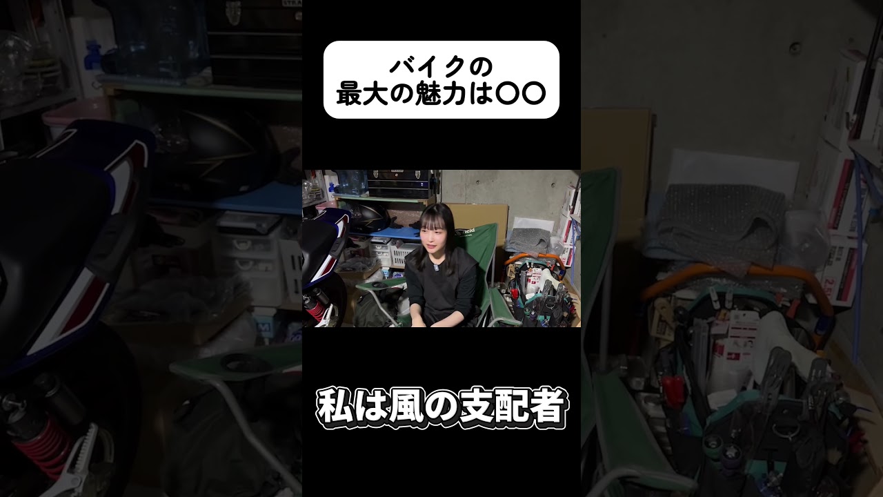 【バイクの魅力】#バイク女子 #バイク＃バイク初心者 #免許 #bikelover