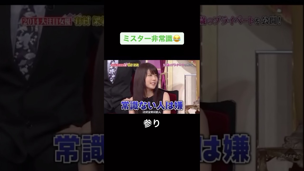 有村架純 #しゃべくり007 #しゃべくり