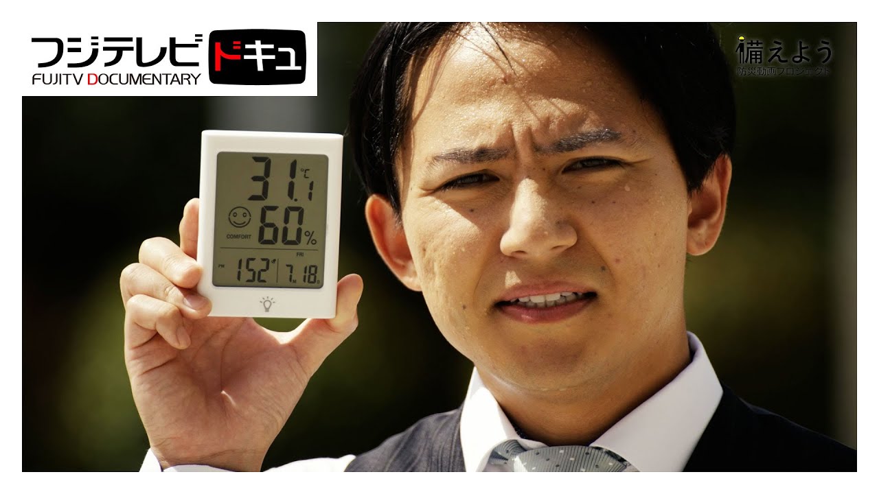 「ベビーカーの熱中症」編…気温35℃以上で小型ファン使用はリスクあり『備えよう』【『備えよう』防災動画プロジェクト】