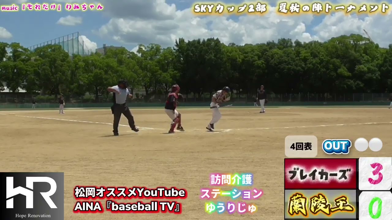 蘭陵王VSブレイカーズ『SKY夏秋の陣エンジョイ2部』ダイジェスト