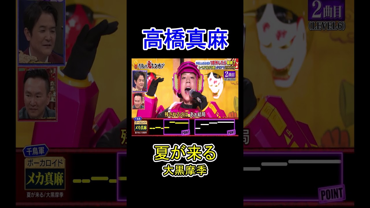 2曲目　夏が来る / 大黒摩季