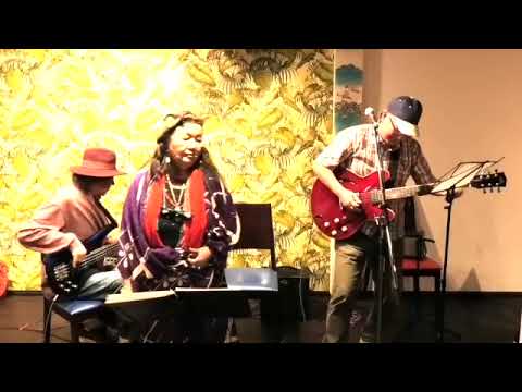 『プカプカ』西岡恭蔵(cover) 　まつしまやすえ(歌)  鷲尾"ワッシー”悠持郎(ギター)   Nack.J(ベース)