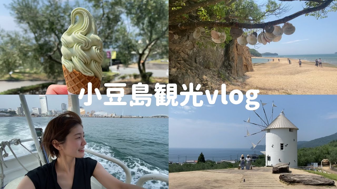 【小豆島ひとり旅】海外みたいな景色が広がるオリーブの島🫒🏝️