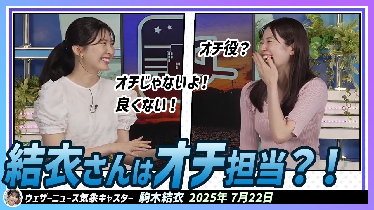 【駒木結衣】 ももぴんにとって結衣さんはオチ担当？！