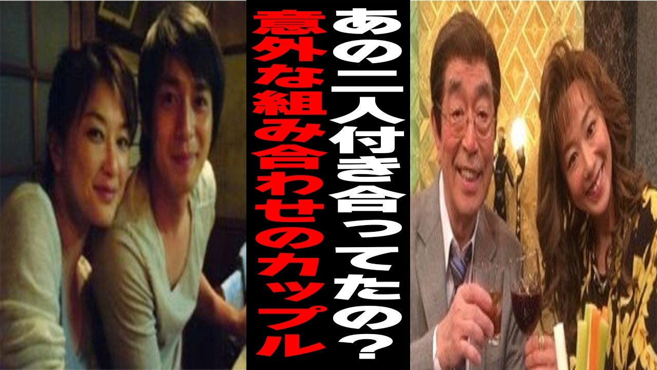 【ガルちゃん】あの二人付き合ってたの？意外な芸能人カップル