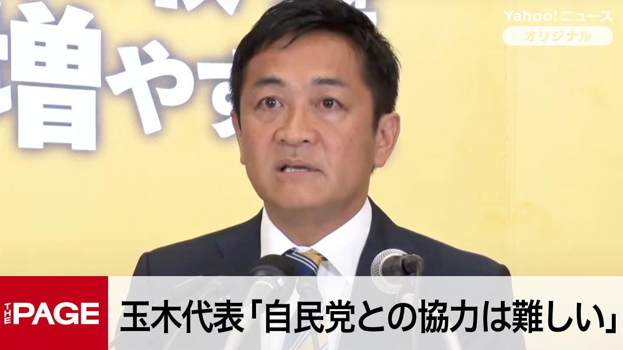 国民民主・玉木代表「約束を守らない石破自民党との協力は難しい」　参院選で大きく躍進の情勢（2025年7月21日）