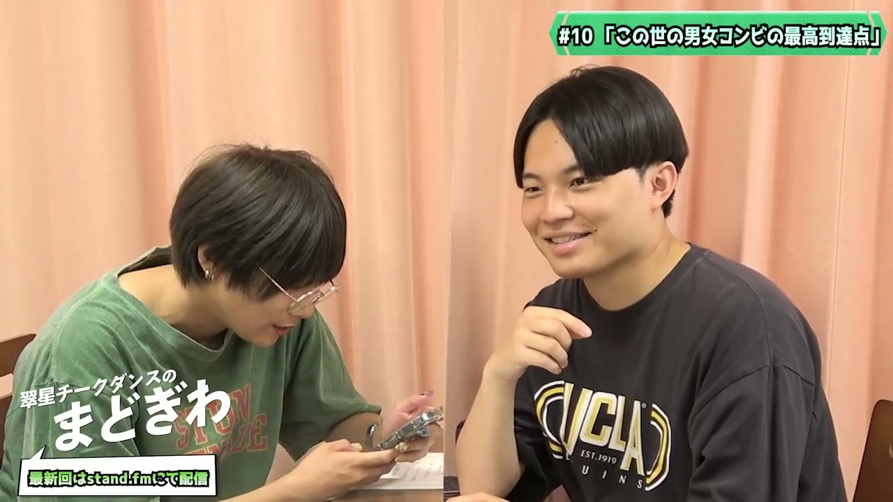 【#10】単独の配信枚数を知った木佐から全国のお笑いファンに一言【翠星チークダンスのまどぎわ】