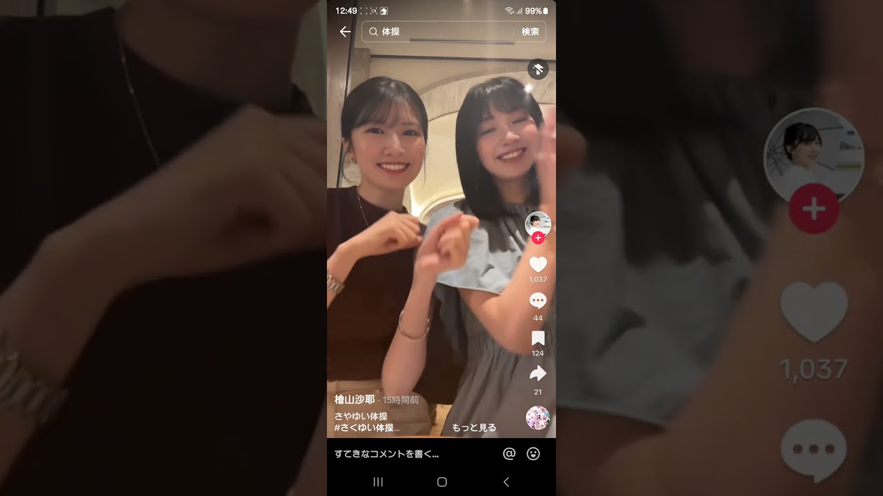 駒木結依。檜山沙耶。さやゆいダンス①