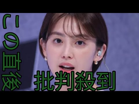 フジ宮司愛海アナ　生放送で覚悟の訴え「傷ついている仲間が多くいます」