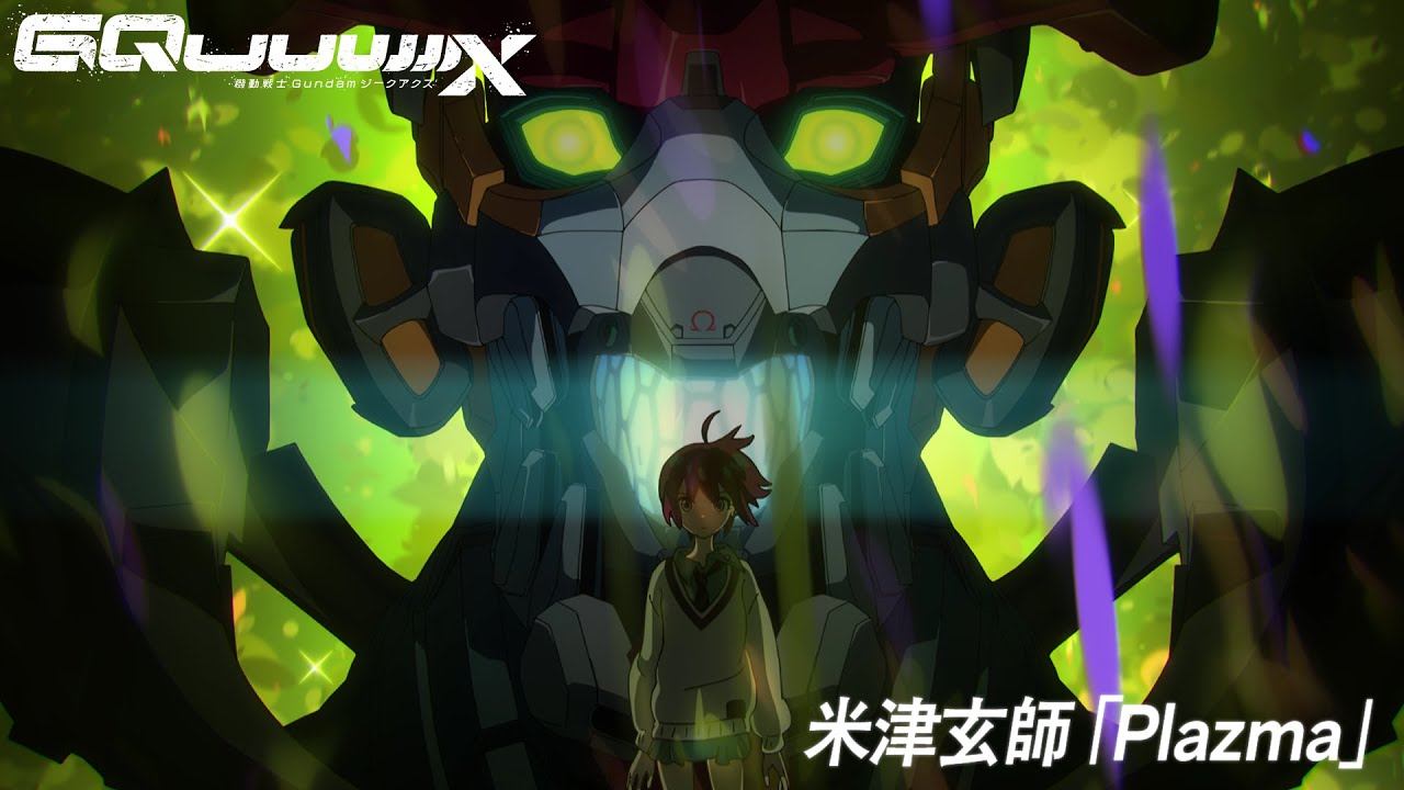 米津玄師「Plazma」×『機動戦士Gundam GQuuuuuuX』　Kenshi Yonezu - Plazma × Mobile Suit Gundam GQuuuuuuX　⚠️閲覧注意