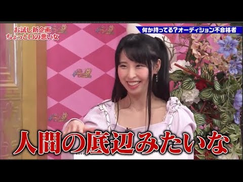 【ゴッドタン】️ょっと口の悪い女  2025.07.22 FULL HD