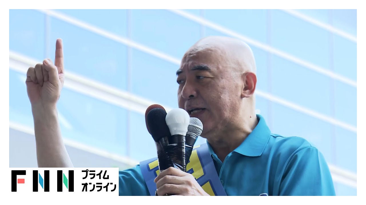 【ノーカット】保守・百田尚樹代表“ラストサンデー”街頭演説　【参院選2025】