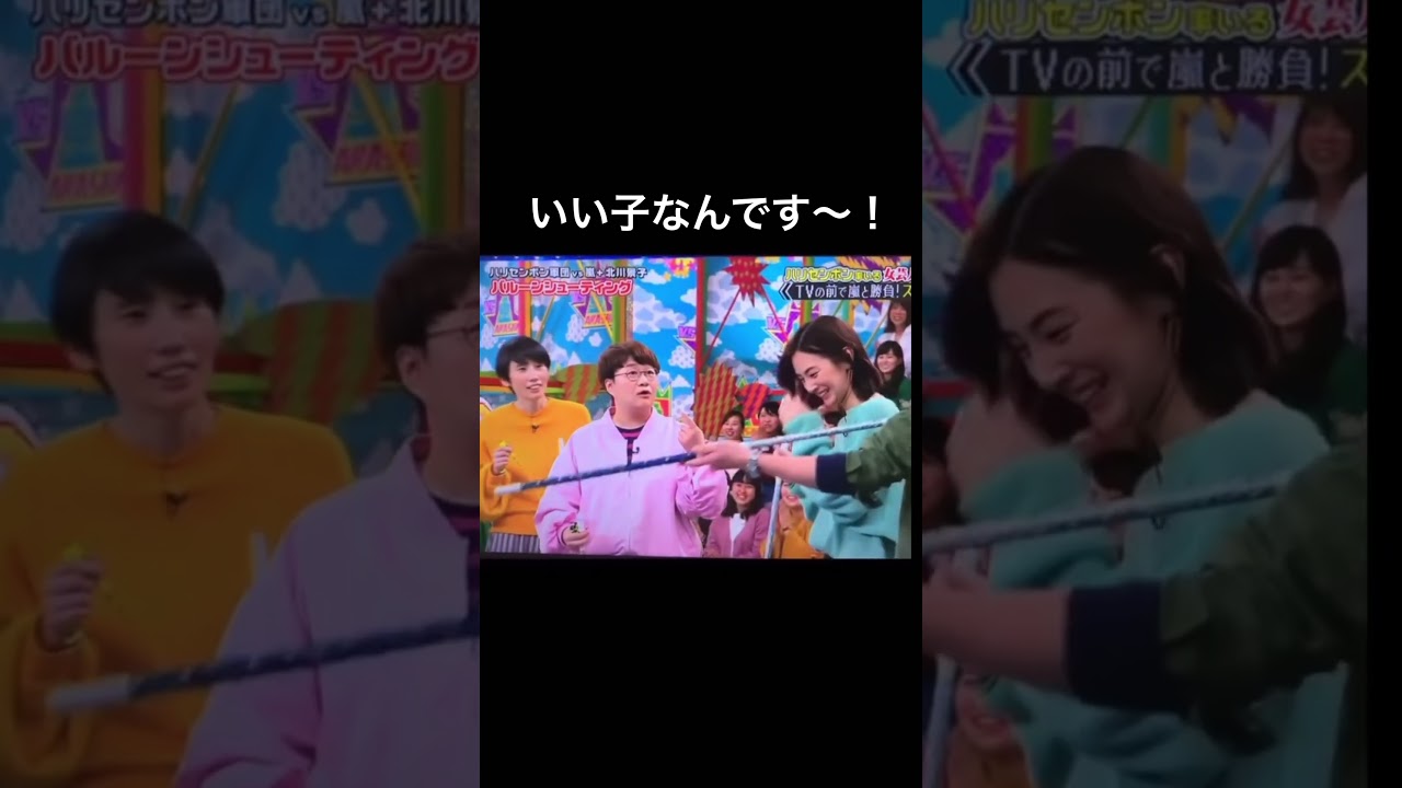 絶対いい人🥹#嵐 #vs嵐 #櫻井翔　#相葉雅紀 #二宮和也 #大野智 #松本潤 #北川景子 #ハリセンボン #おすすめ #おすすめにのりたい