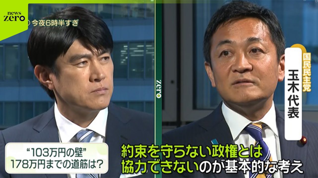 【国民民主党・玉木代表】“ガソリン税”最速でいつ廃止？…「年内に」  石破首相の続投に「正直驚き」「参院選がなかったかのような」