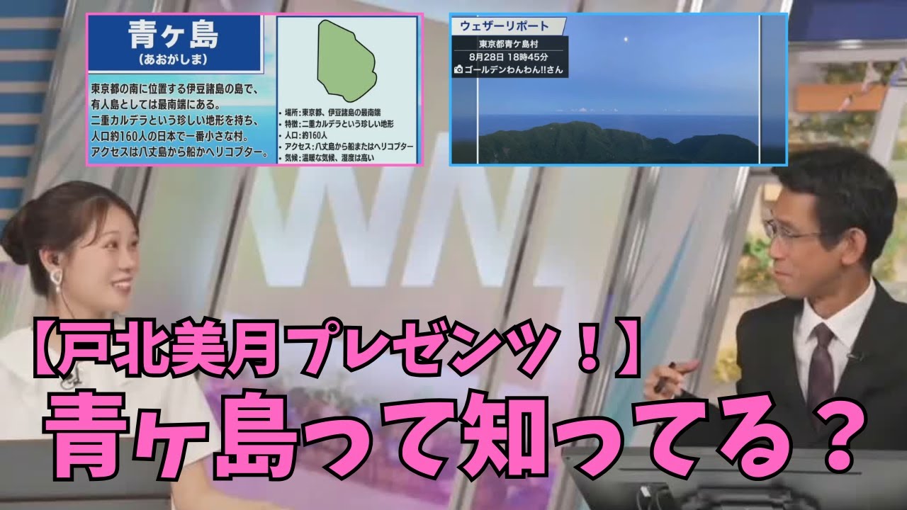 【戸北美月×ぐっさん】急遽特別コーナーに登場することになり、準備無しでもきっちりこなすぐっさん