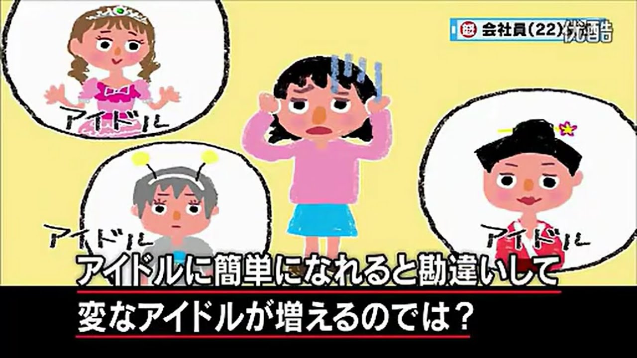 【マツコ・有吉】やたら多過ぎ最近のアイドル！