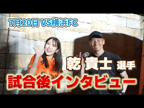 「清水エスパルス VS 横浜FC」明治安田Ｊ１リーグ第24節 | 試合後インタビュー