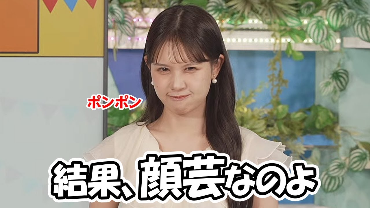 【戸北美月】今回のリレーは特技である顔芸を存分に生かせるお天気お姉さん