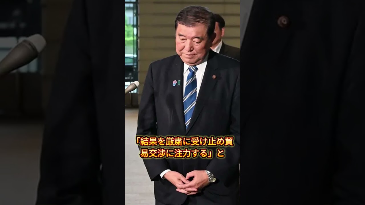 小川彩佳が石破茂を痛烈批判！参院選惨敗で2万円給付は白紙に #小川彩佳 #石破茂