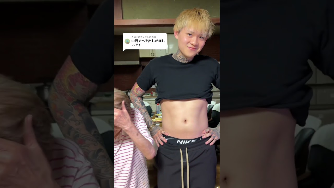 【爆笑】これで満足か？#中西家の日常 #おばあちゃん #日常 #爆笑#面白い #孫#コメ返#YouTube#shorts