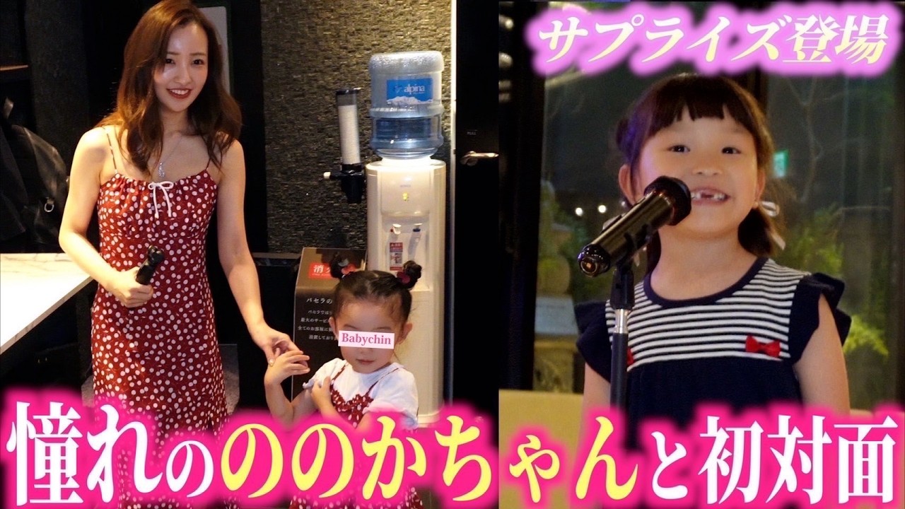 【念願✨】娘が大好きなののちゃんにサプライズで歌を歌ってもらったら激感動だった🎤😭🩷【コラボ】