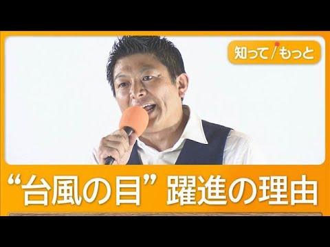 参院選で躍進の参政党　ラスト演説に2万人　神谷代表「他党と志が違う」【知ってもっと】【グッド！モーニング】(2025年7月21日)
