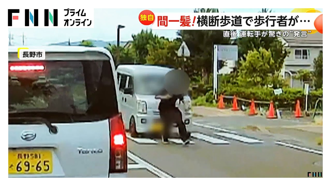 「悪いのは運転手」間一髪！横断歩道“ノンストップ”の高齢ドライバー目の前に歩行者が…歩行者“全力ダッシュ”で回避の瞬間　長野市